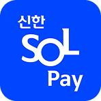 신한 SOL Pay